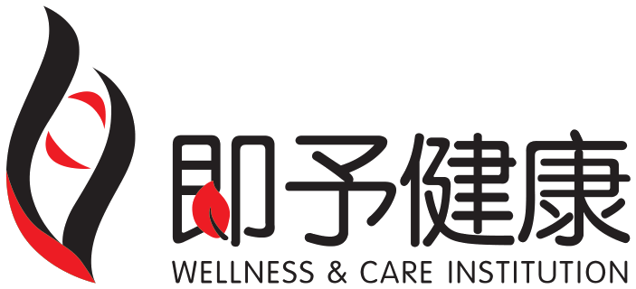 即予健康